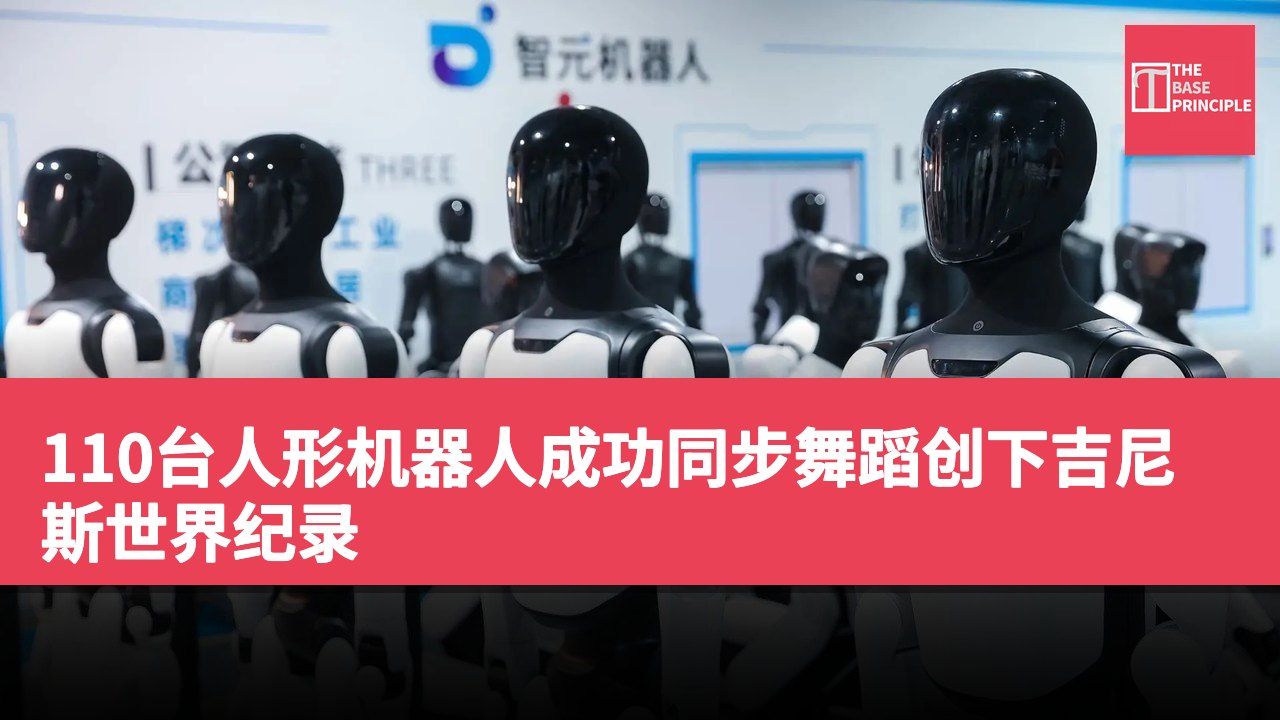 110台人形机器人成功同步舞蹈创下吉尼斯世界纪录
