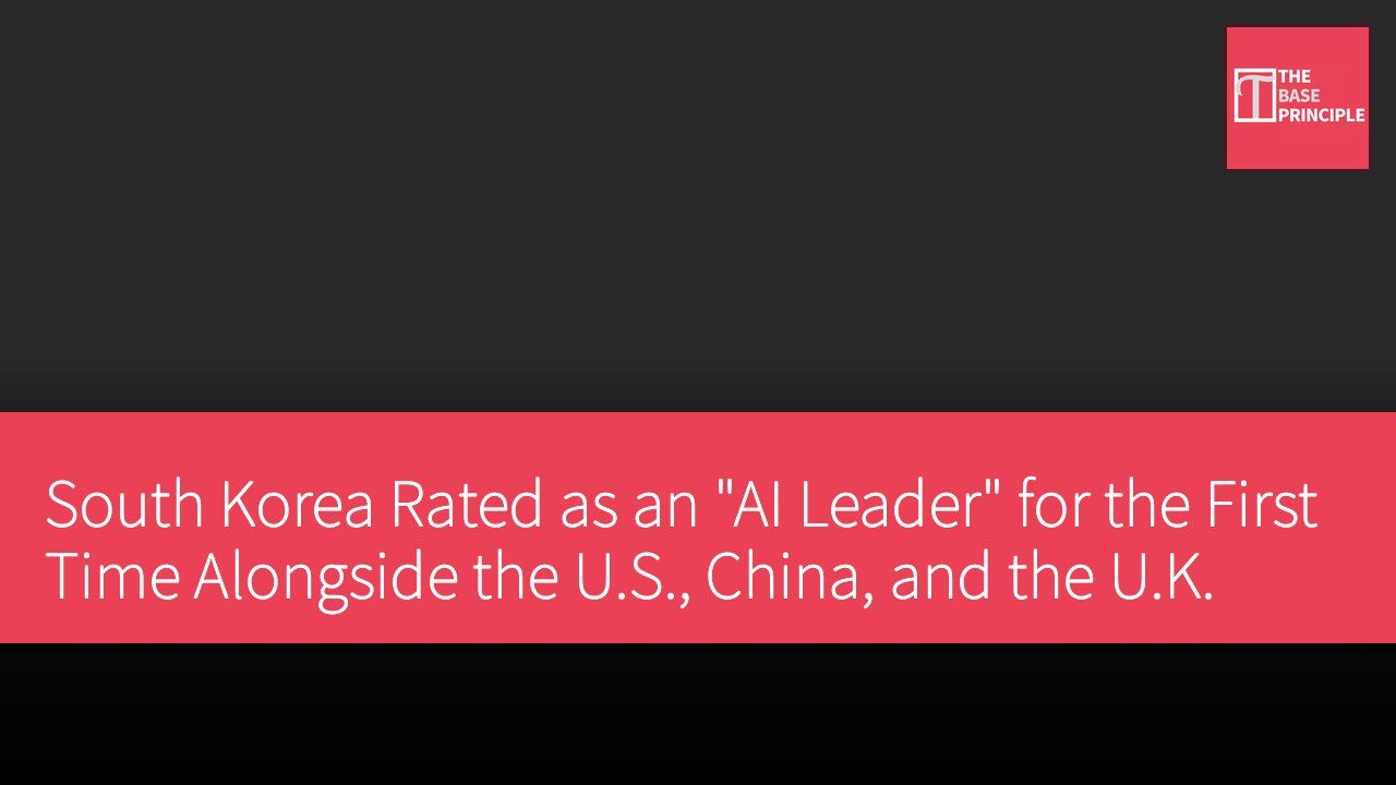 South Korea Rated as an "AI Leader" for the First Time Alongside the U.S., China, and the U.K.