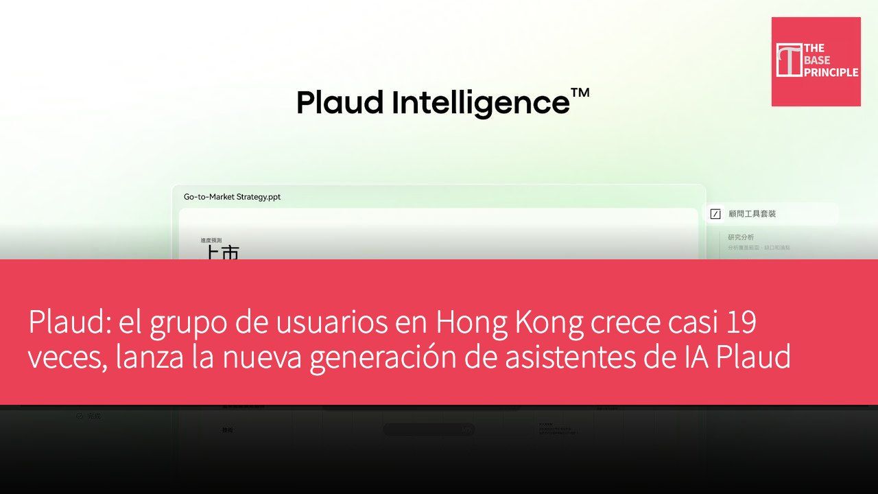 Plaud: el grupo de usuarios en Hong Kong crece casi 19 veces, lanza la nueva generación de asistentes de IA Plaud Agent