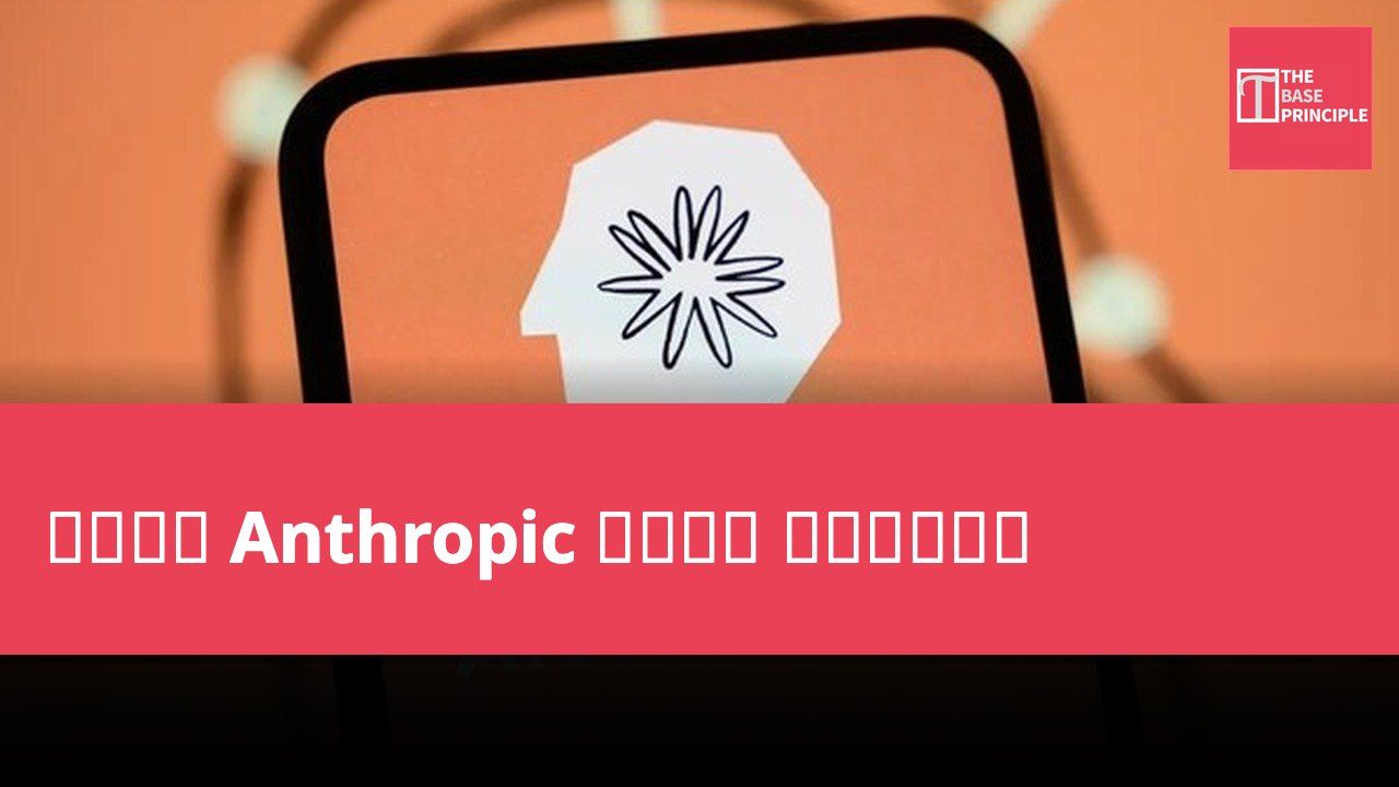 用戶指控 Anthropic 誤導宣傳 面臨集體訴訟