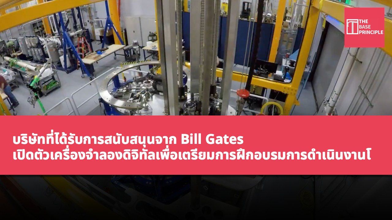 บริษัทที่ได้รับการสนับสนุนจาก Bill Gates เปิดตัวเครื่องจำลองดิจิทัลเพื่อเตรียมการฝึกอบรมการดำเนินงานโรงไฟฟ้านิวเคลียร์แห่งใหม่ในรัฐไวโอมิง
