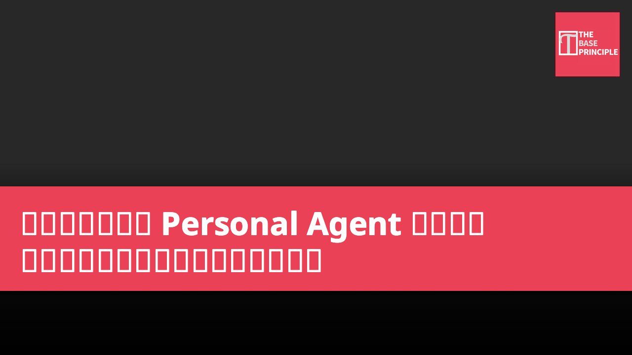 千问蔣冠軍分享 Personal Agent 技術實踐 强调模型、记忆与生态协同的重要性