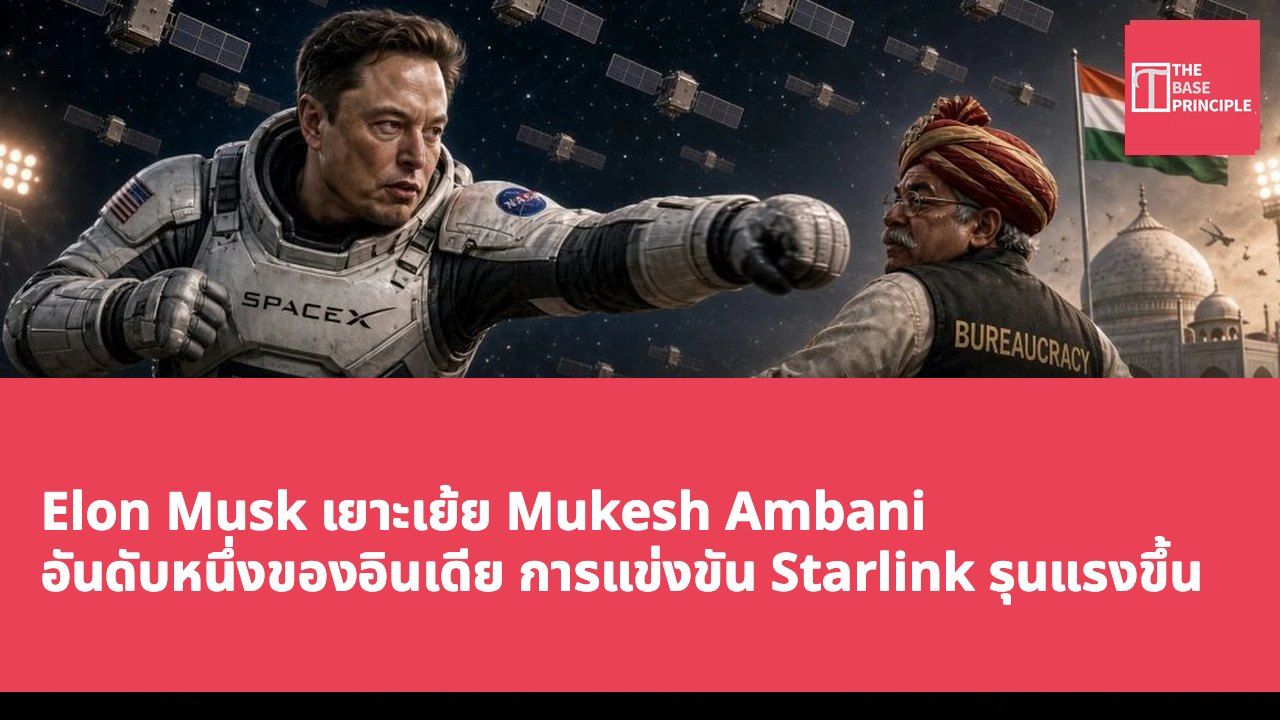 Elon Musk เยาะเย้ย Mukesh Ambani อันดับหนึ่งของอินเดีย การแข่งขัน Starlink รุนแรงขึ้น