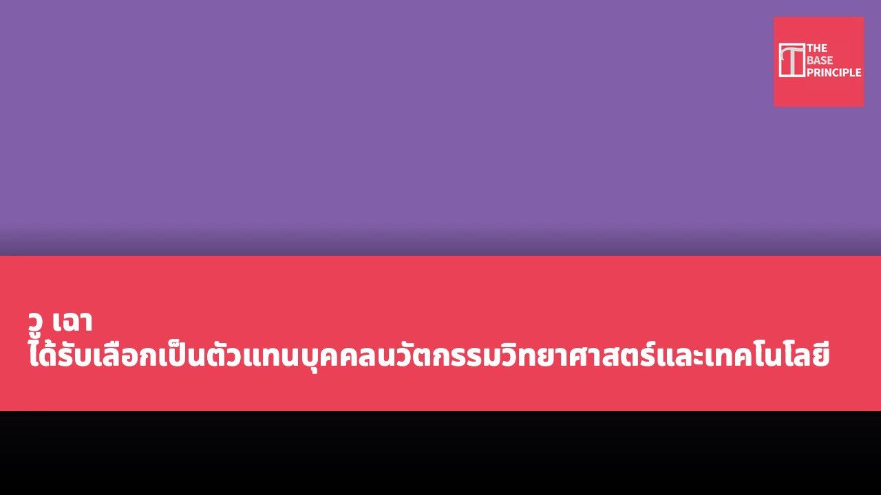 วู เฉา ได้รับเลือกเป็นตัวแทนบุคคลนวัตกรรมวิทยาศาสตร์และเทคโนโลยีจีนในปี 2025 ของ Forbes ส่งเสริมรูปแบบใหม่ของการเงินควอนติเตตีฟ