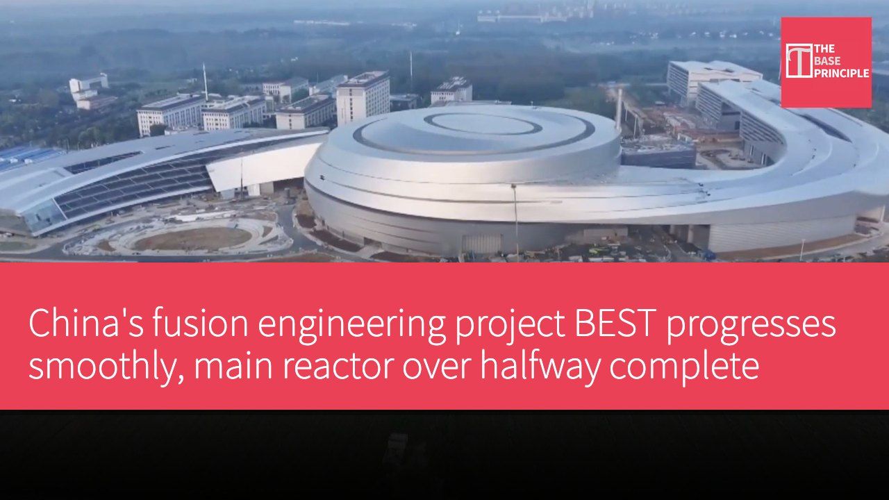 China's fusion engineering project BEST progresses smoothly, main reactor over halfway complete