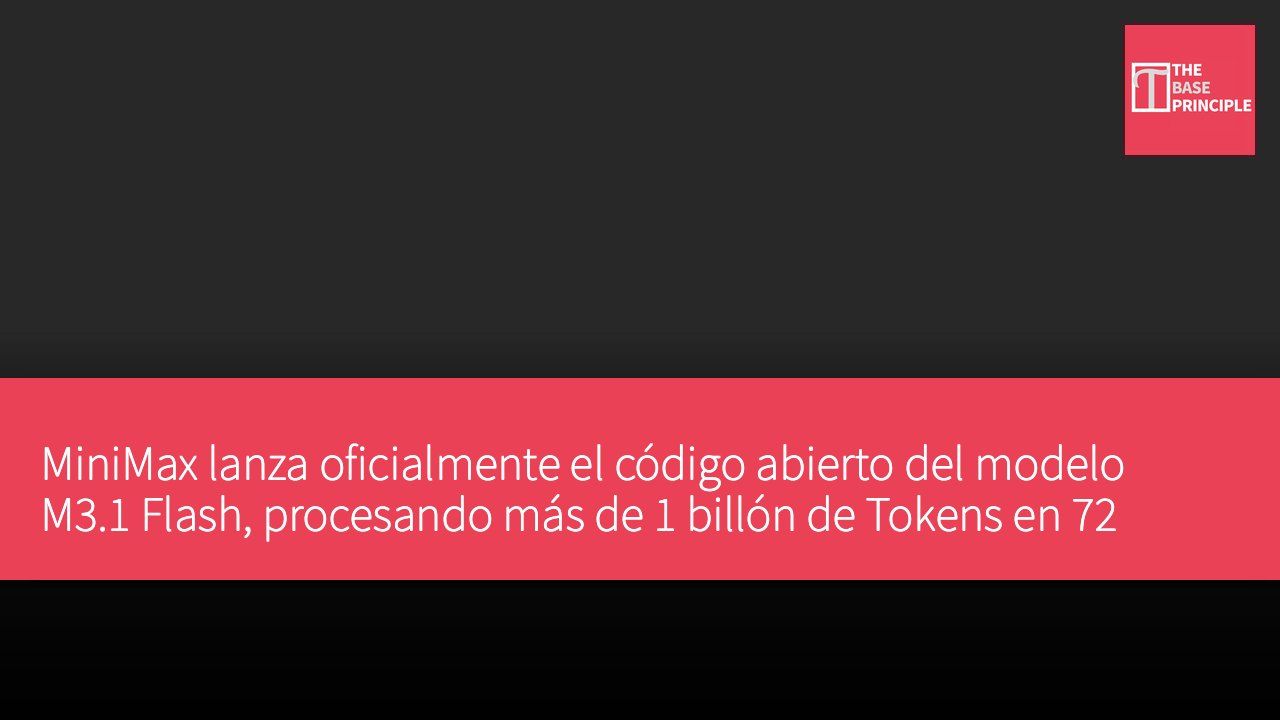 MiniMax lanza oficialmente el código abierto del modelo M3.1 Flash, procesando más de 1 billón de Tokens en 72 horas
