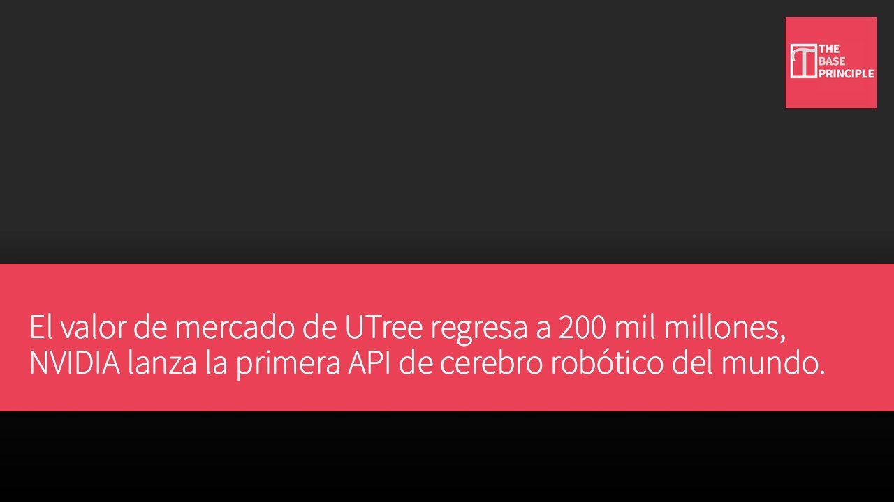 El valor de mercado de UTree regresa a 200 mil millones, NVIDIA lanza la primera API de cerebro robótico del mundo.