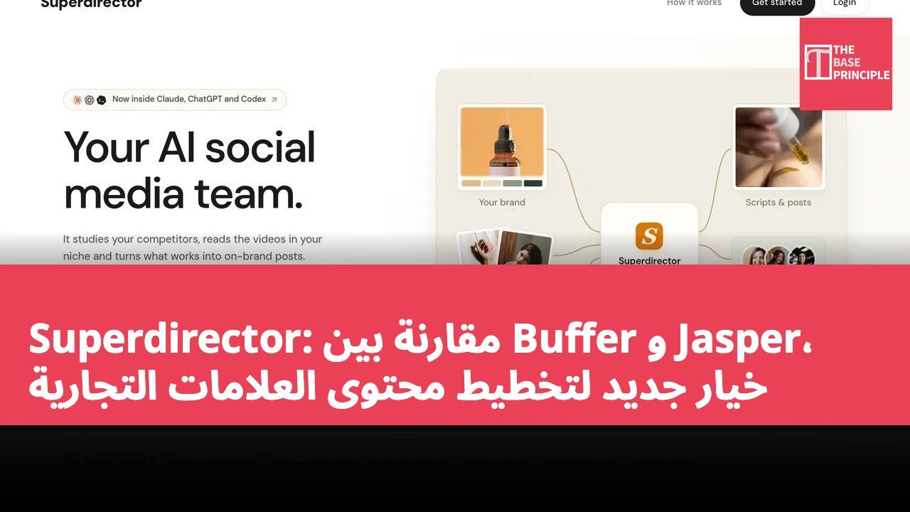 Superdirector: مقارنة بين Buffer و Jasper، خيار جديد لتخطيط محتوى العلامات التجارية