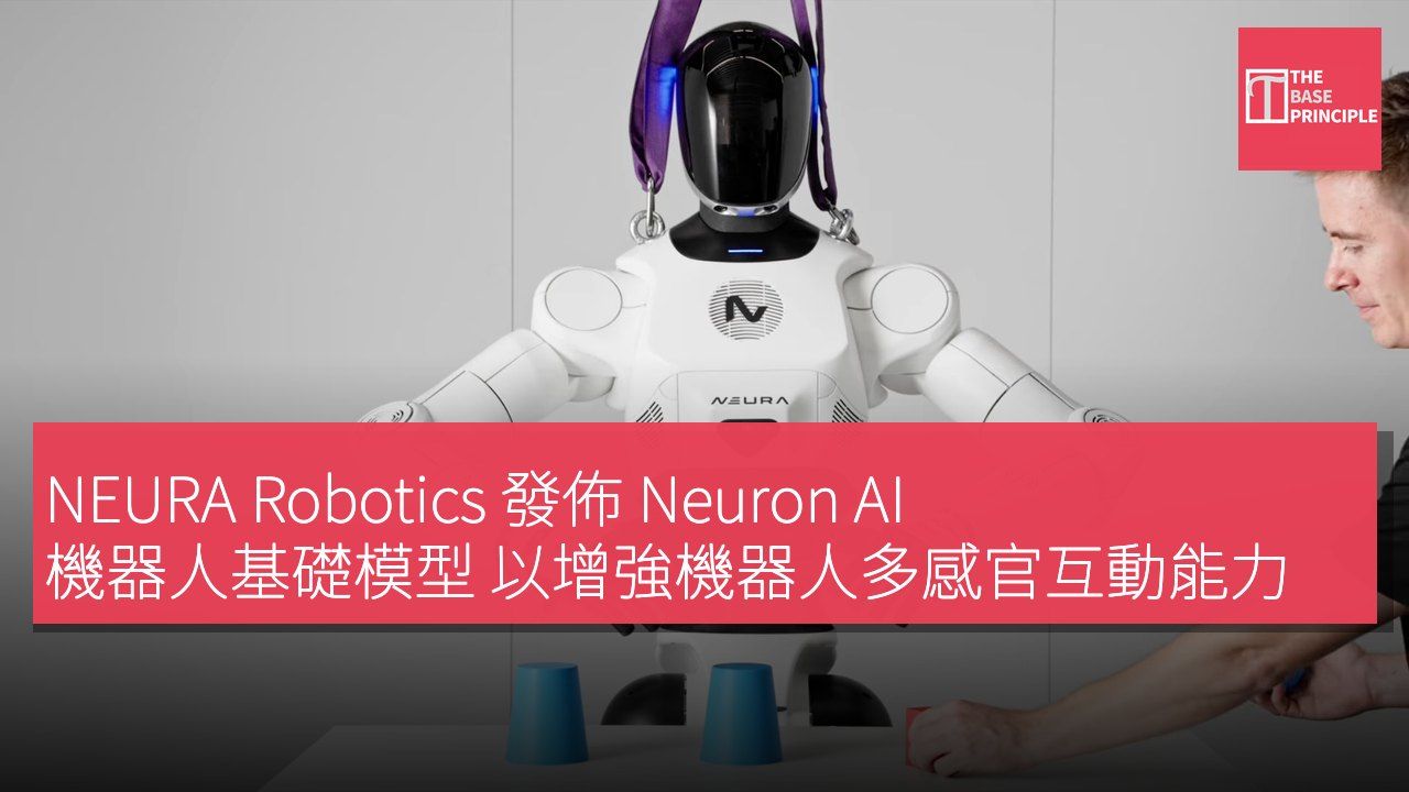 NEURA Robotics 發佈 Neuron AI 機器人基礎模型 以增強機器人多感官互動能力