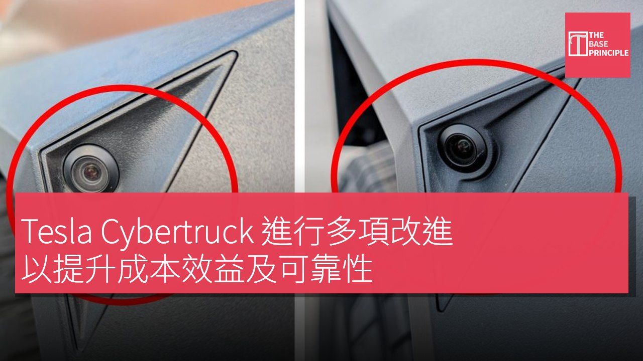Tesla Cybertruck 進行多項改進 以提升成本效益及可靠性