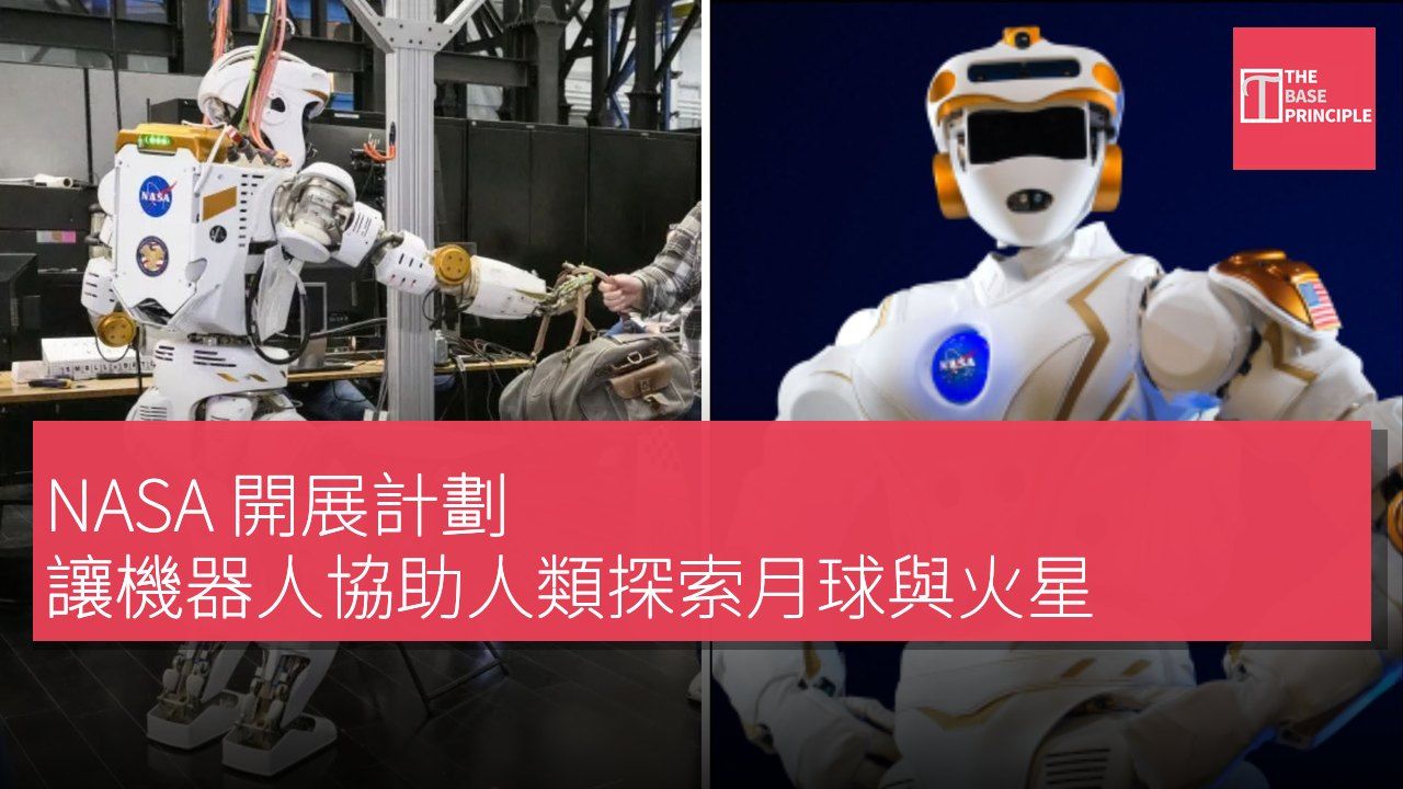 NASA 開展計劃 讓機器人協助人類探索月球與火星