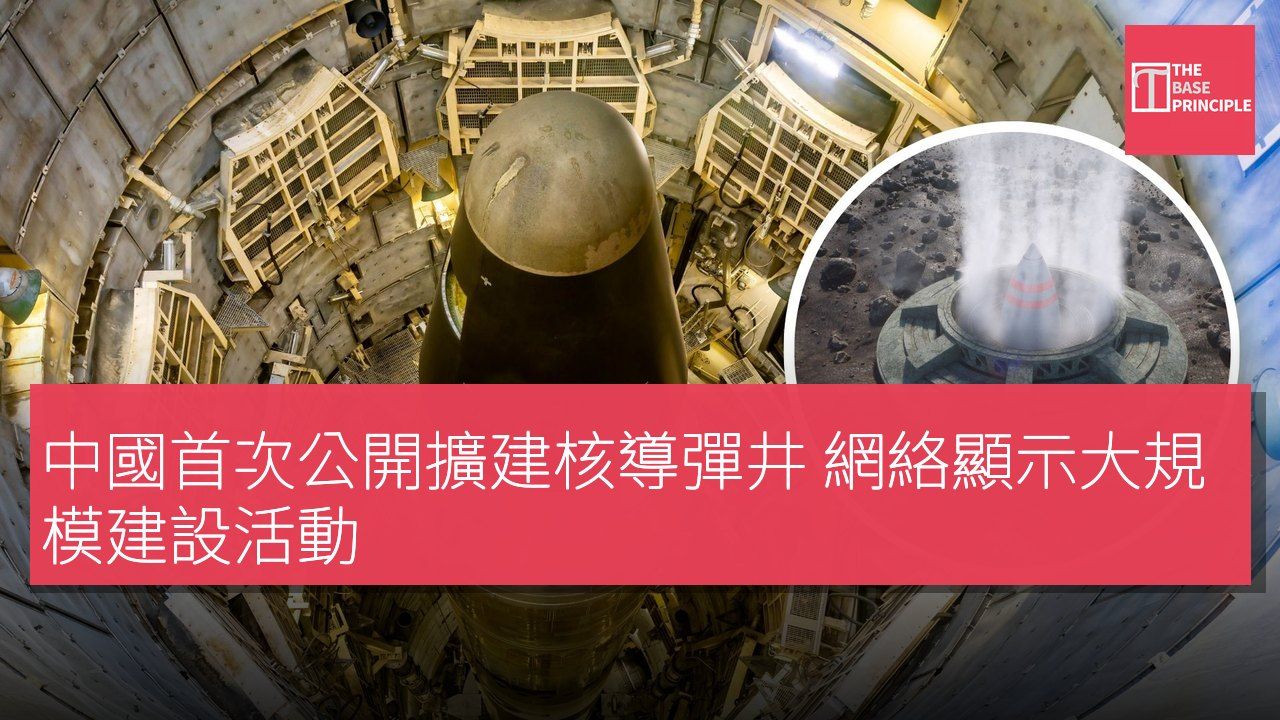 中國首次公開擴建核導彈井 網絡顯示大規模建設活動