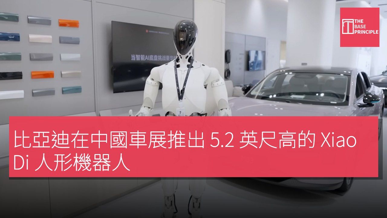 比亞迪在中國車展推出 5.2 英尺高的 Xiao Di 人形機器人