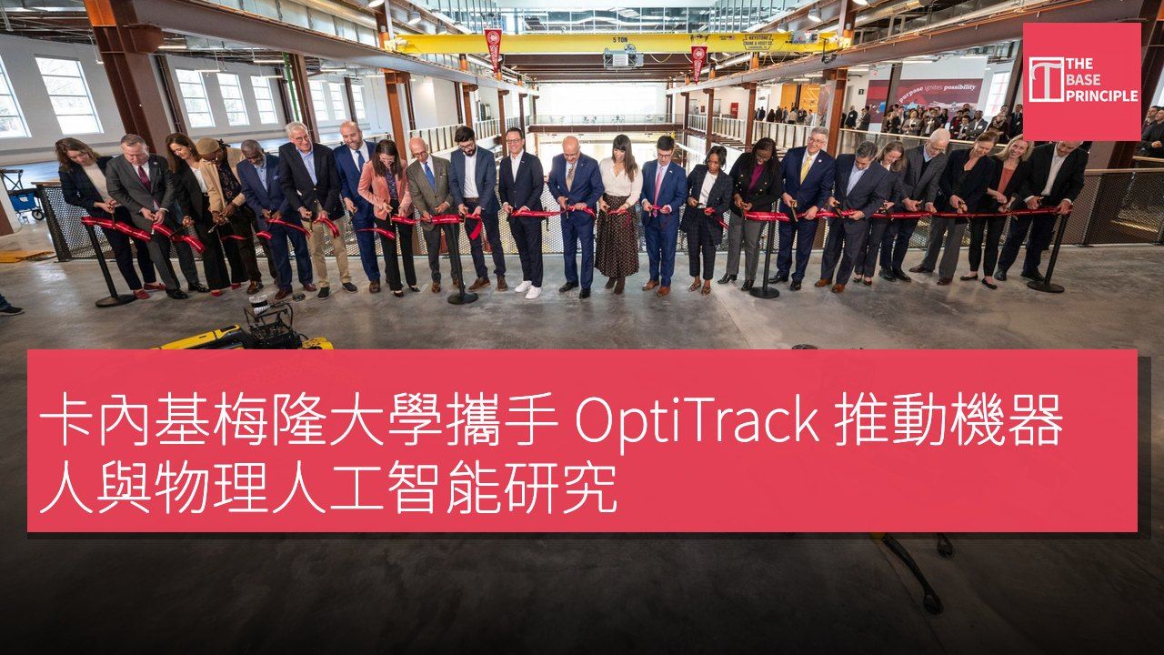 卡內基梅隆大學攜手 OptiTrack 推動機器人與物理人工智能研究