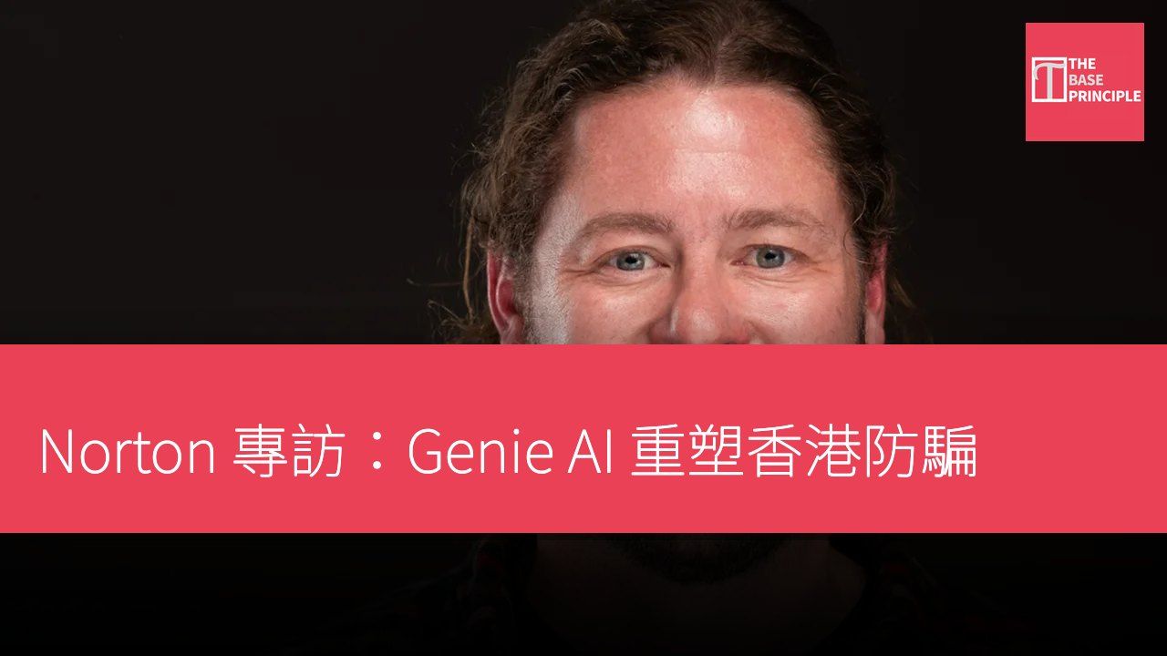Norton 專訪:Genie AI 重塑香港防騙