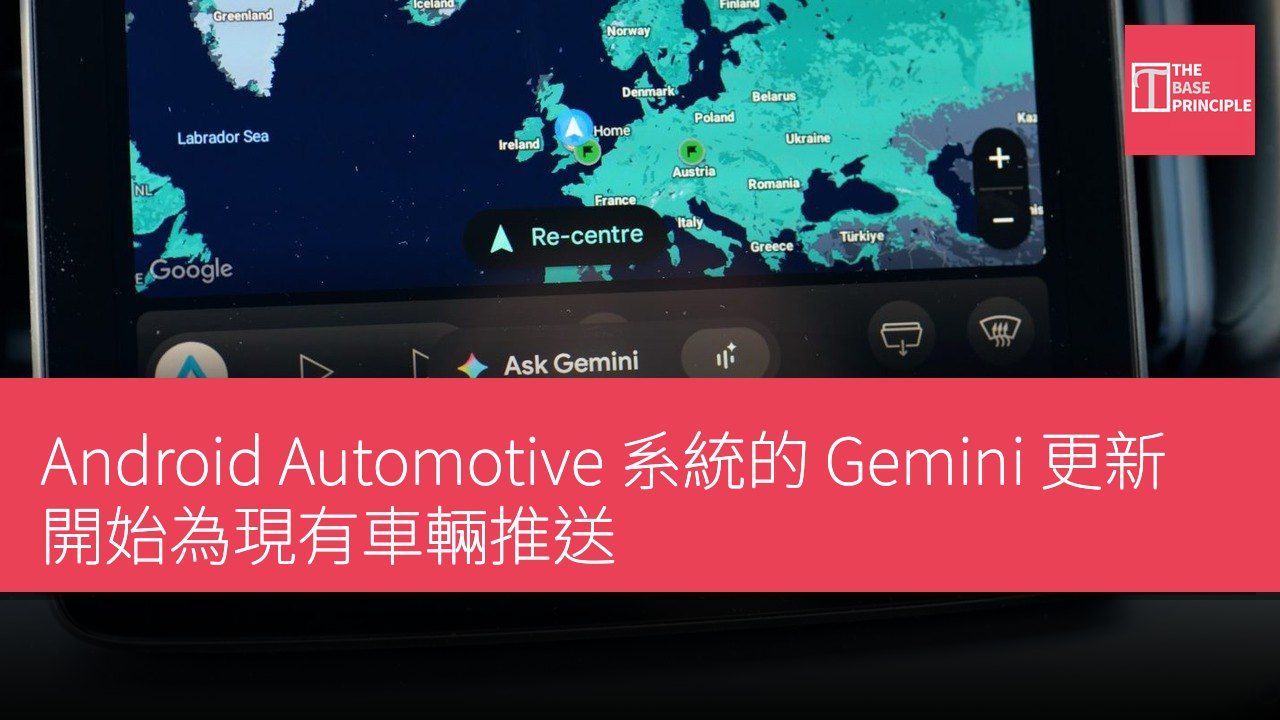 Android Automotive 系統的 Gemini 更新開始為現有車輛推送