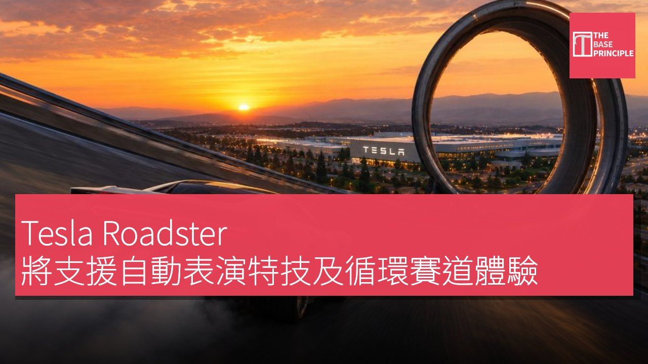 Tesla Roadster 將支援自動表演特技及循環賽道體驗