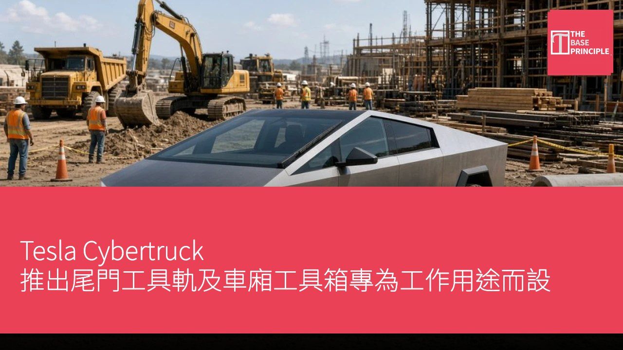 Tesla Cybertruck 推出尾門工具軌及車廂工具箱專為工作用途而設