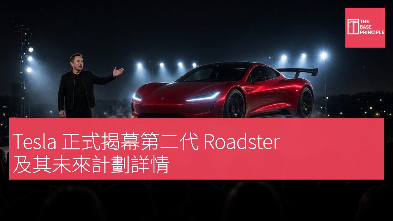 Tesla 正式揭幕第二代 Roadster 及其未來計劃詳情