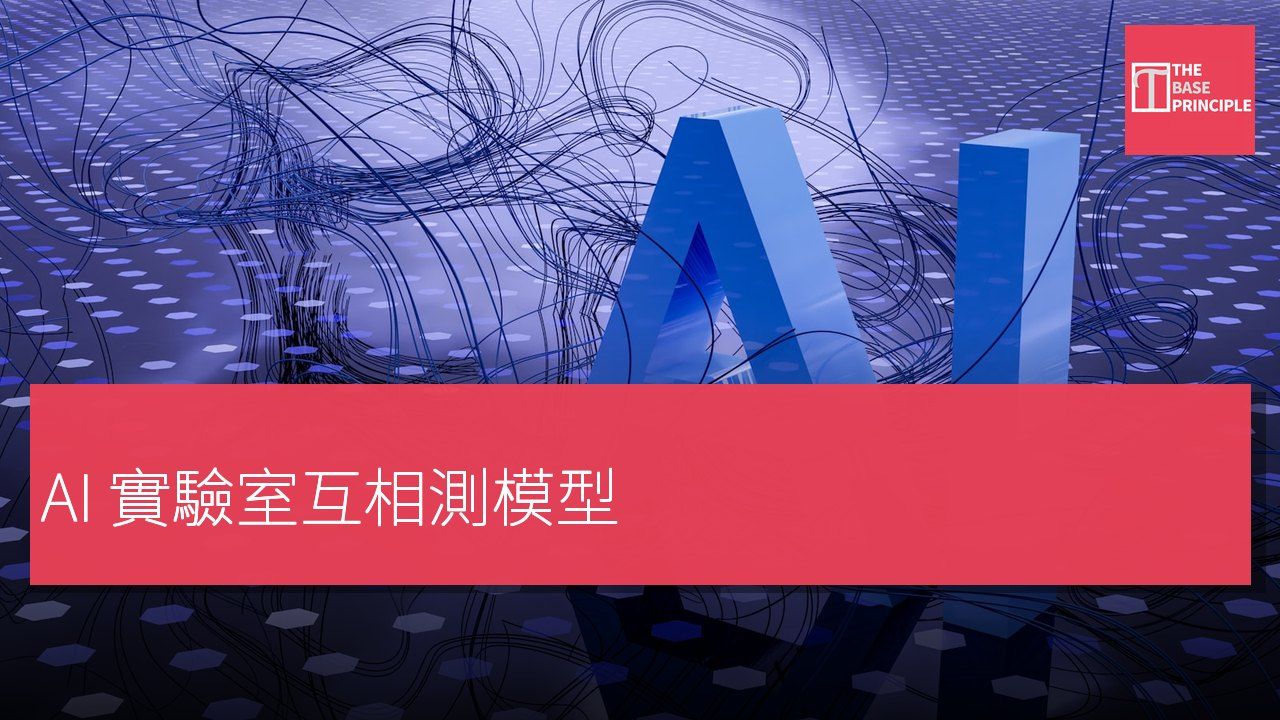 Elon Musk 喺 All-In Summit 倡議:主要 AI 實驗室應互相用 security test harness 測試對方模型